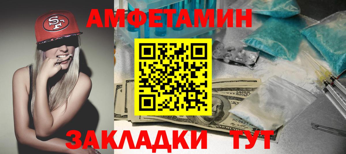 Амфетамин VHQ Луховицы