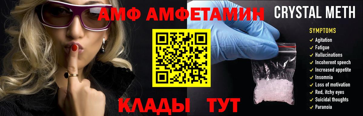 Луховицы  Амфетамин 98%  АМФЕТАМИН  Вход с VPN 