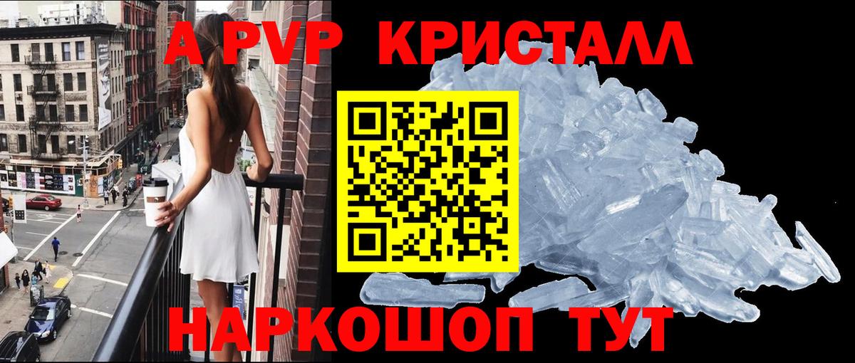 наркошоп  Вход с VPN  Луховицы  Alfa_PVP Соль 