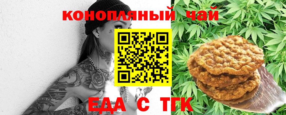 Canna-Cookies марихуана Луховицы