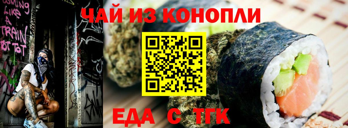 Canna-Cookies конопля  Вход с VPN  Луховицы 