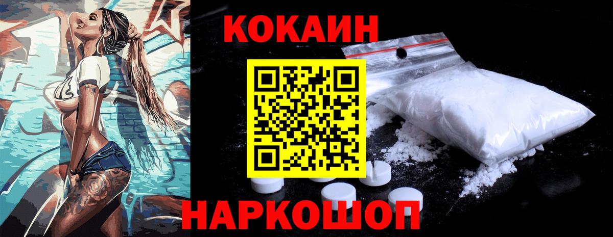 Луховицы  КОКАИН FishScale  Вход с VPN  COCAIN Эквадор 