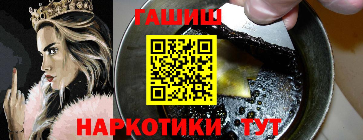 ГАШ ice o lator Луховицы