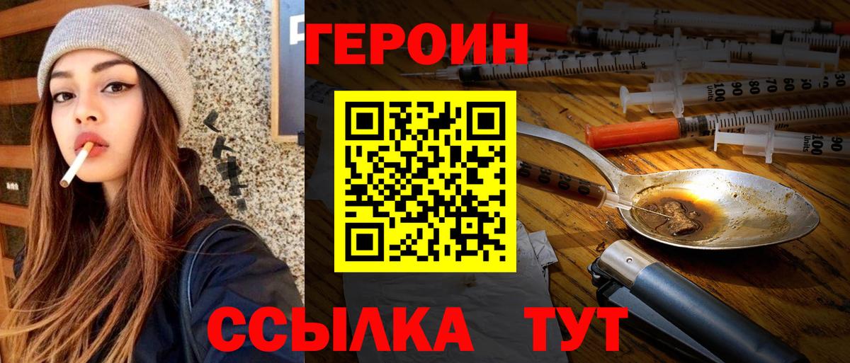 Героин Афган  Вход с VPN  Луховицы 
