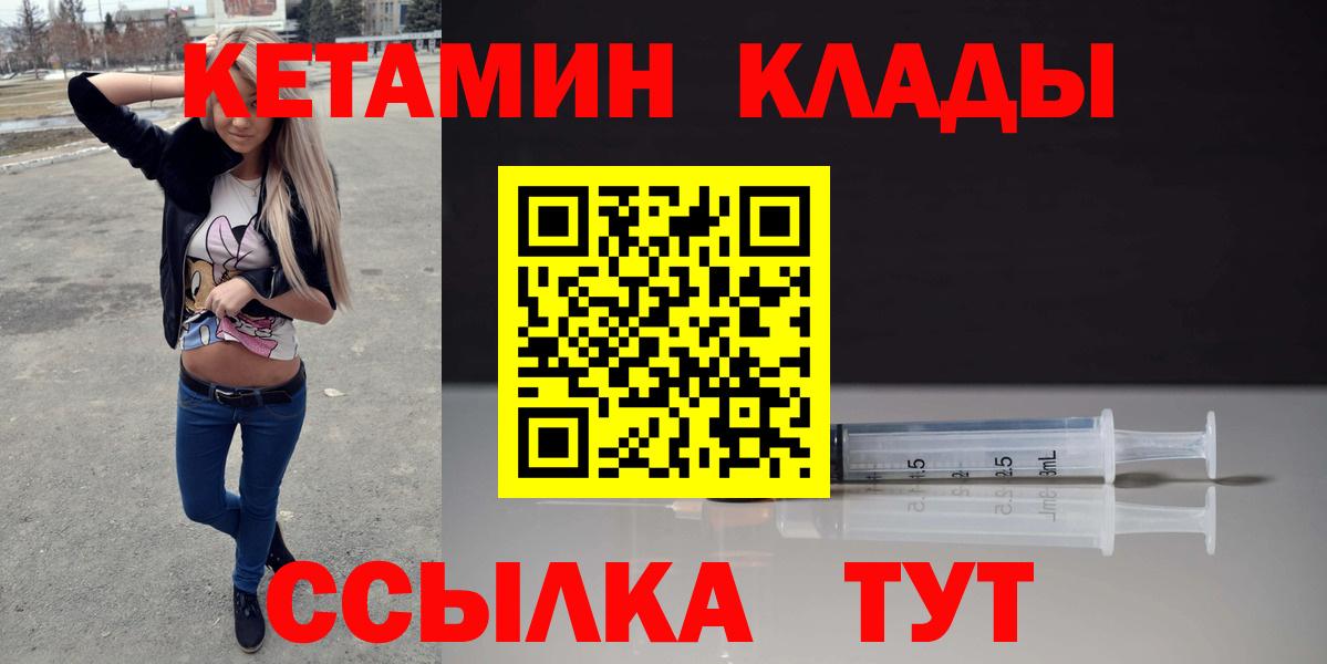 Кетамин ketamine Луховицы