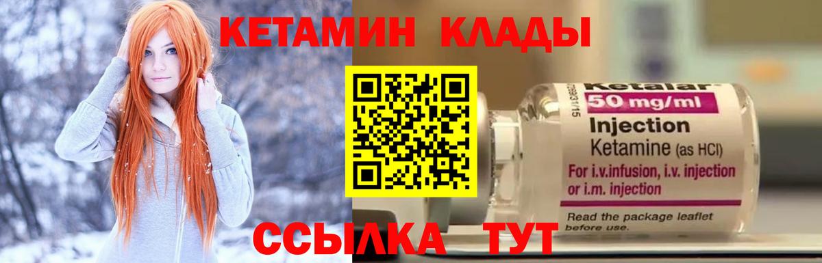 Кетамин VHQ  Кетамин VHQ  Вход с VPN  Луховицы 