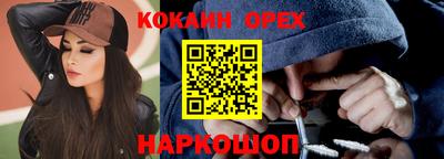 кокаин VHQ Канаш