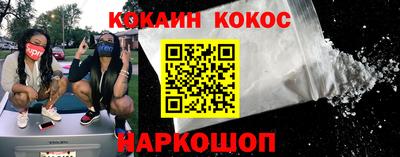 кокаин VHQ Канаш