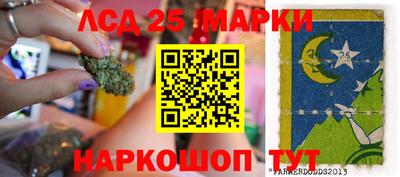 марки lsd Камышлов