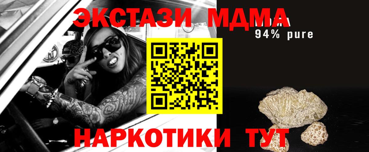 MDMA молли  Вход с VPN  Луховицы 