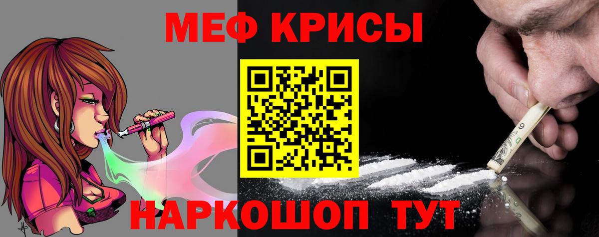 Меф мяу мяу мука Луховицы