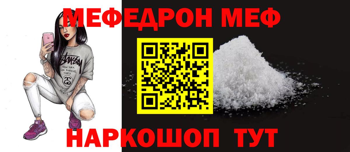 Мефедрон  МЯУ-МЯУ мука  Вход с VPN  Луховицы  МЯУ-МЯУ 