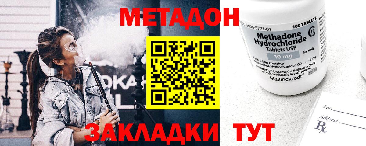 Метадон мёд  Вход с VPN  Метадон кристалл  Луховицы 